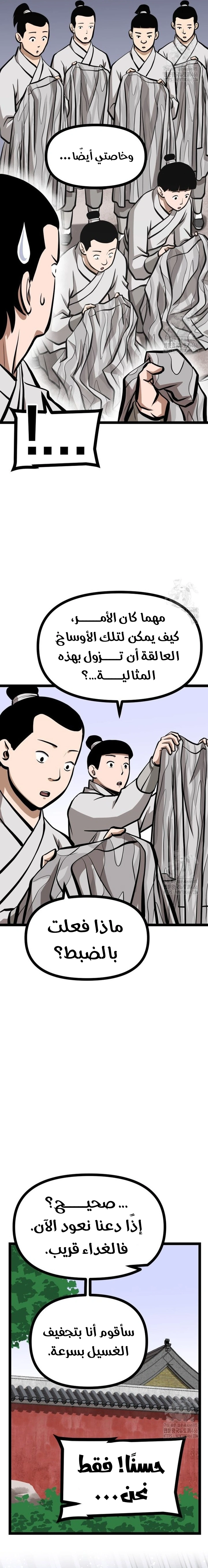 Read One Step Divine Fist ar Manga Online