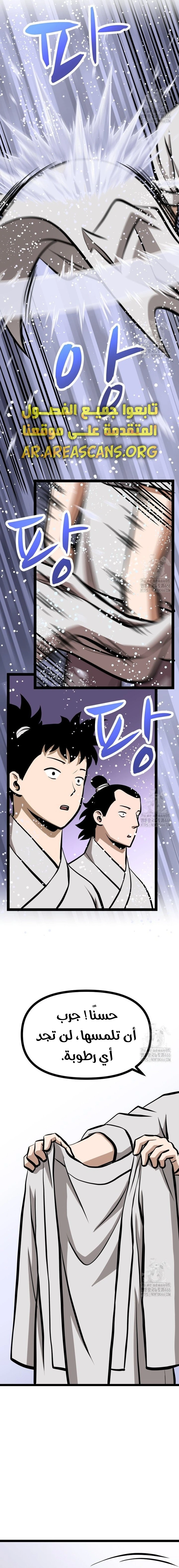 Read One Step Divine Fist ar Manga Online