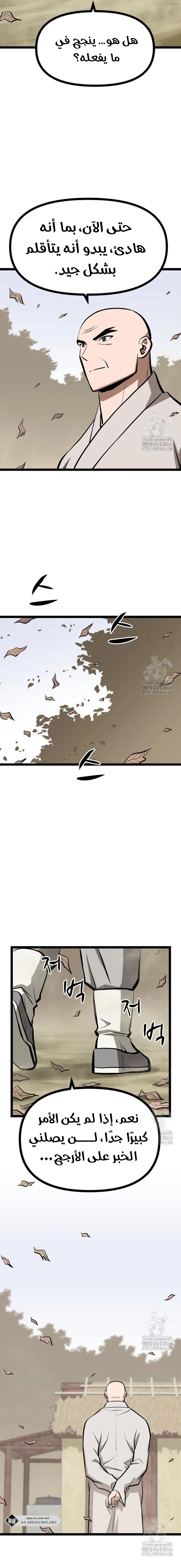 Read One Step Divine Fist ar Manga Online