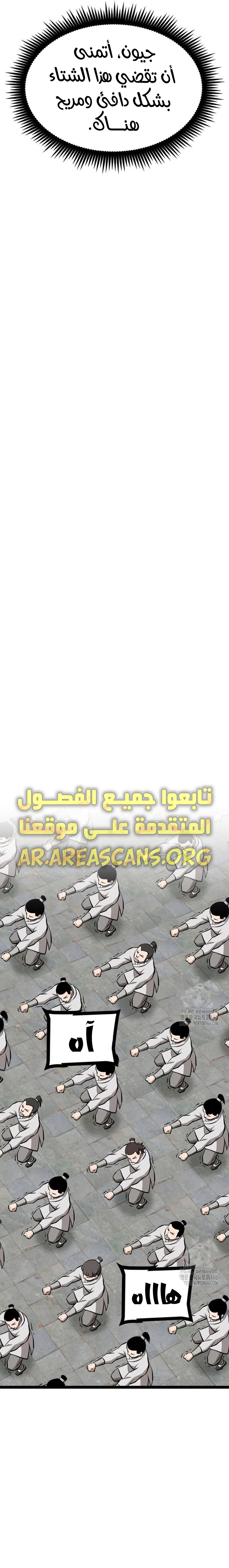 Read One Step Divine Fist ar Manga Online