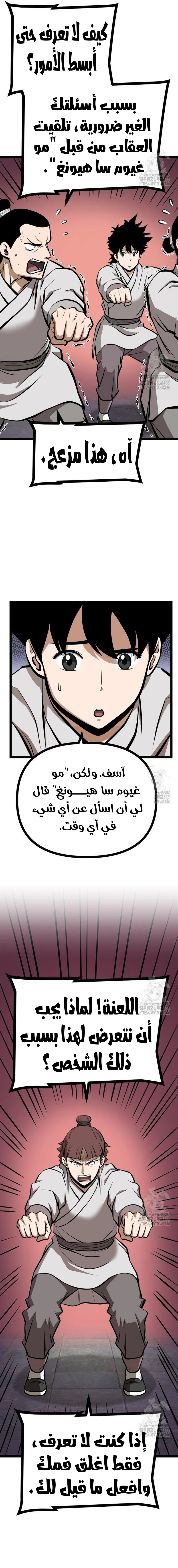 Read One Step Divine Fist ar Manga Online