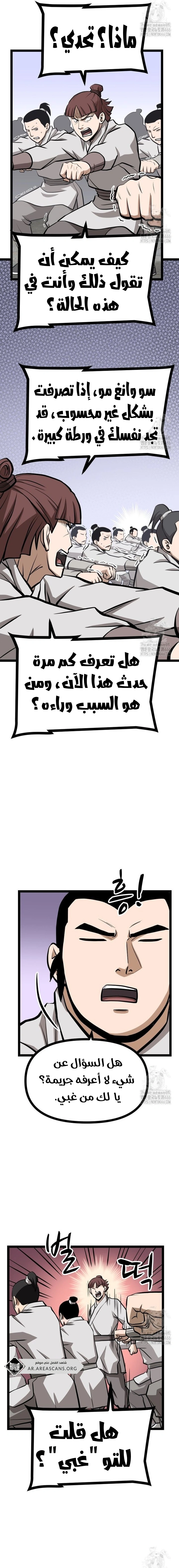 Read One Step Divine Fist ar Manga Online