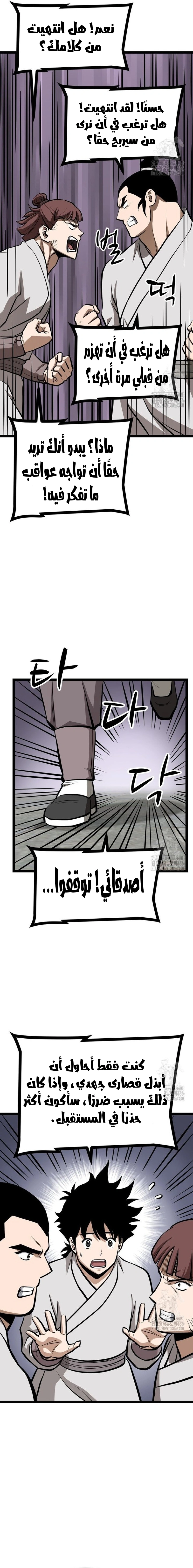 Read One Step Divine Fist ar Manga Online