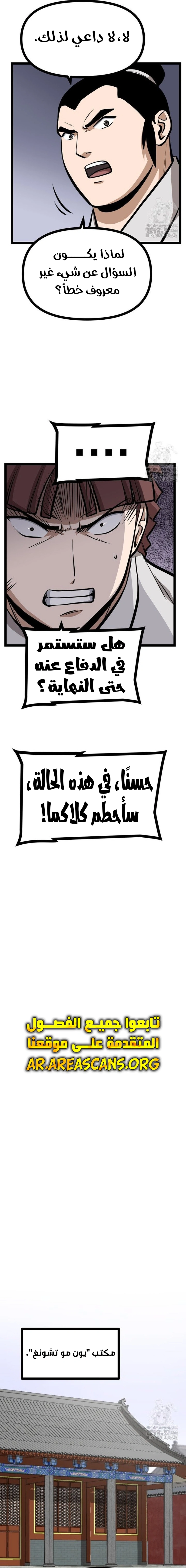 Read One Step Divine Fist ar Manga Online