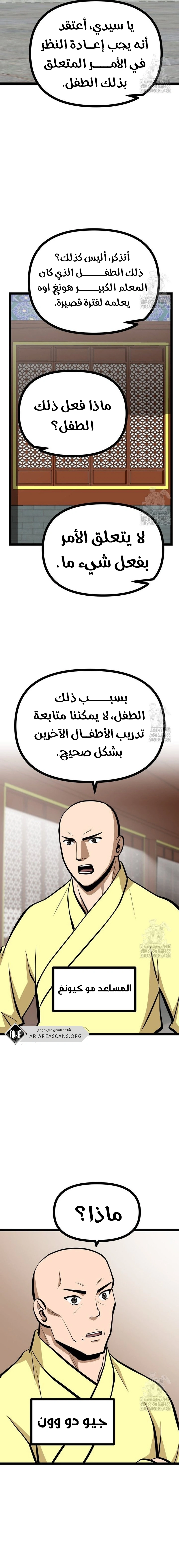 Read One Step Divine Fist ar Manga Online