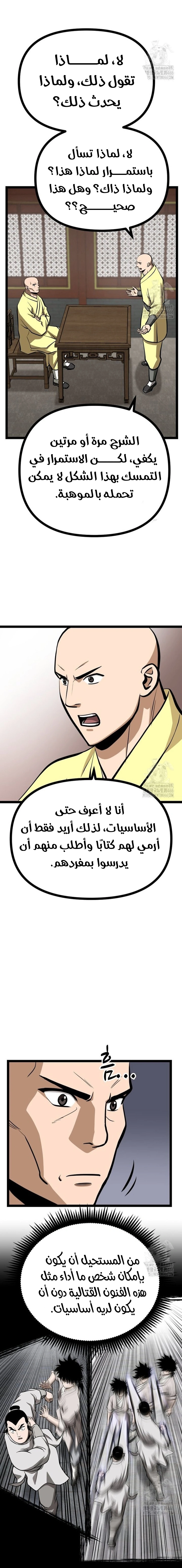 Read One Step Divine Fist ar Manga Online