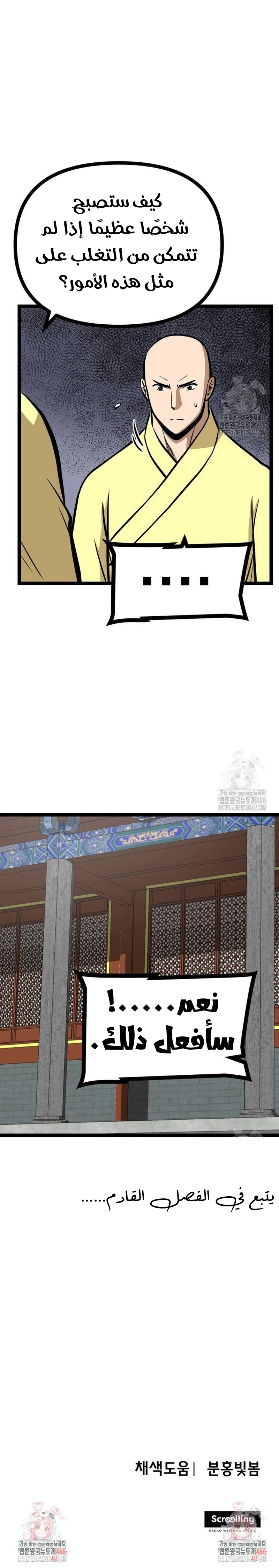 Read One Step Divine Fist ar Manga Online