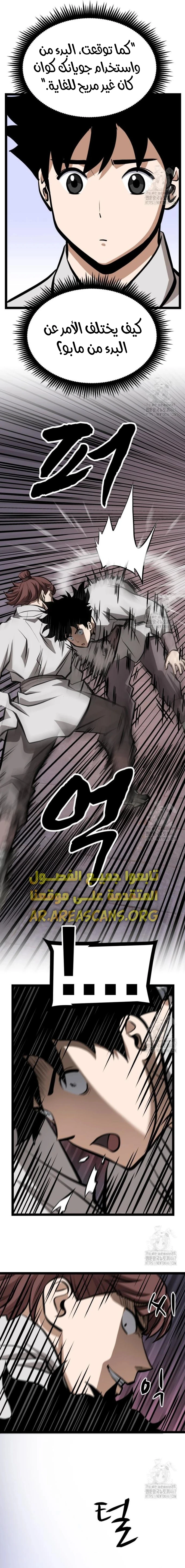 Read One Step Divine Fist ar Manga Online