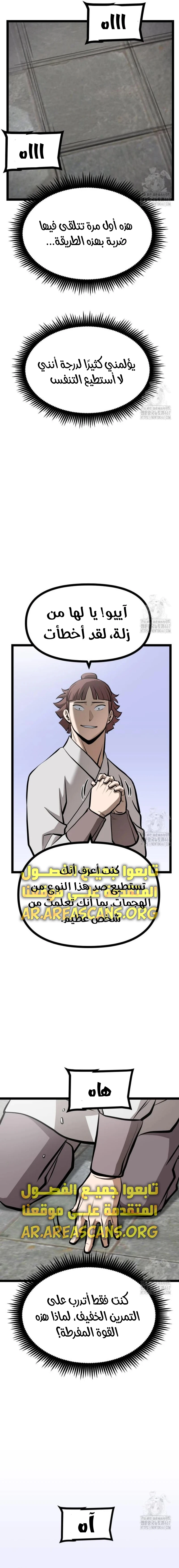 Read One Step Divine Fist ar Manga Online