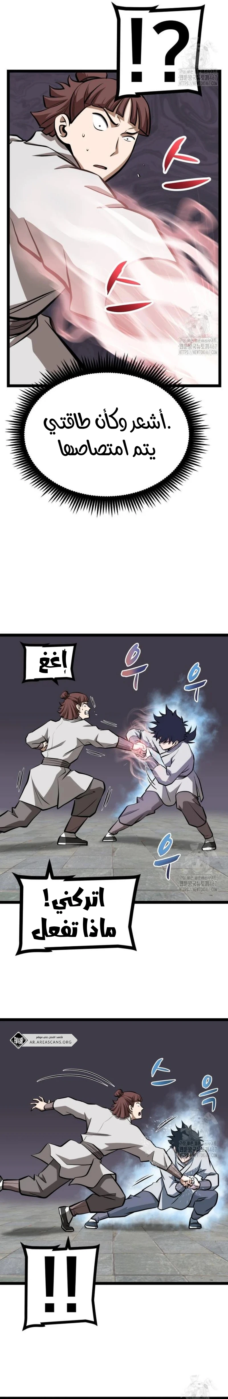 Read One Step Divine Fist ar Manga Online