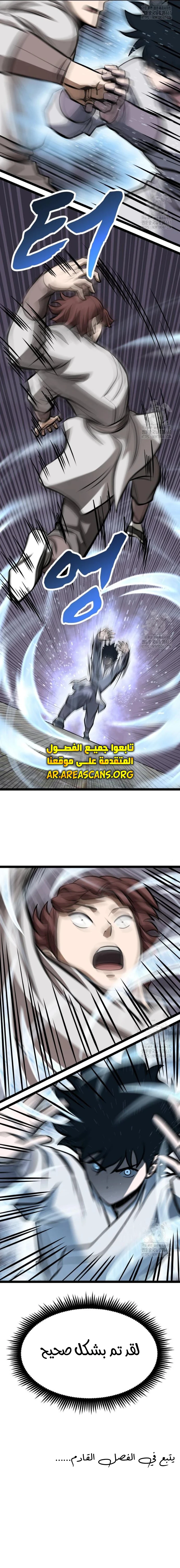 Read One Step Divine Fist ar Manga Online