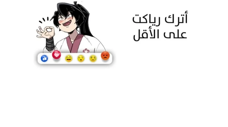 Read One Step Divine Fist ar Manga Online