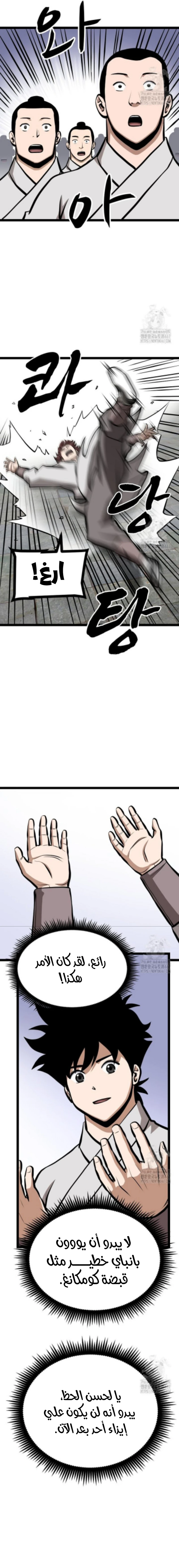 Read One Step Divine Fist ar Manga Online