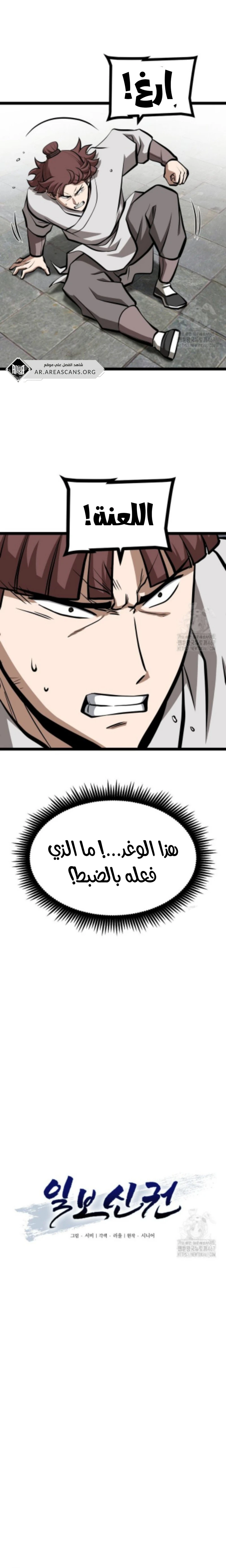 Read One Step Divine Fist ar Manga Online