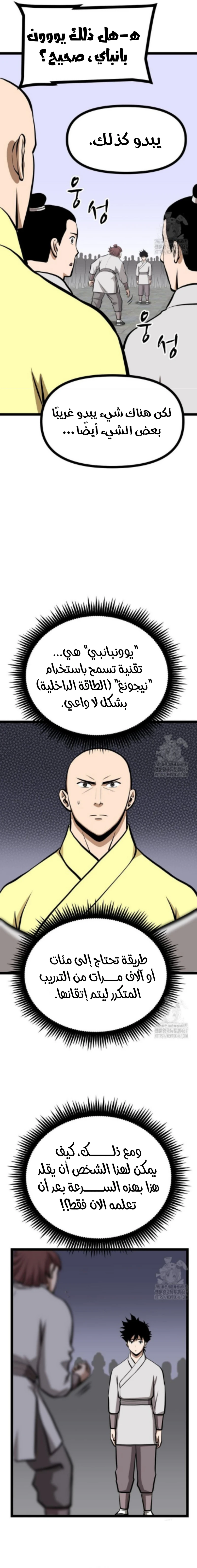 Read One Step Divine Fist ar Manga Online