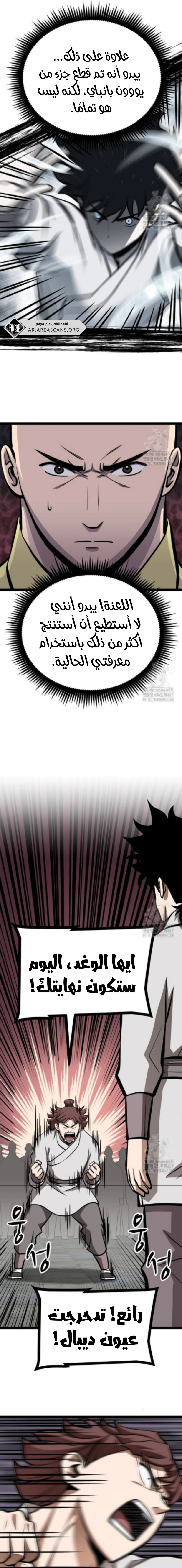 Read One Step Divine Fist ar Manga Online