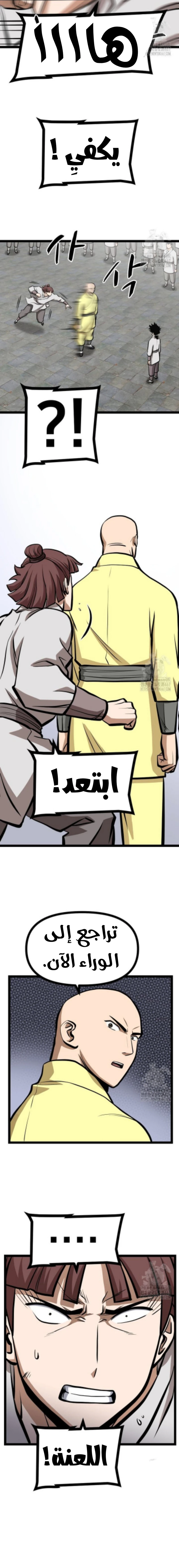 Read One Step Divine Fist ar Manga Online