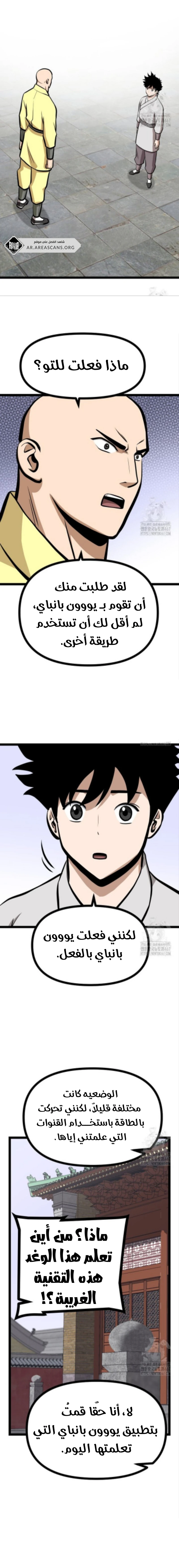 Read One Step Divine Fist ar Manga Online