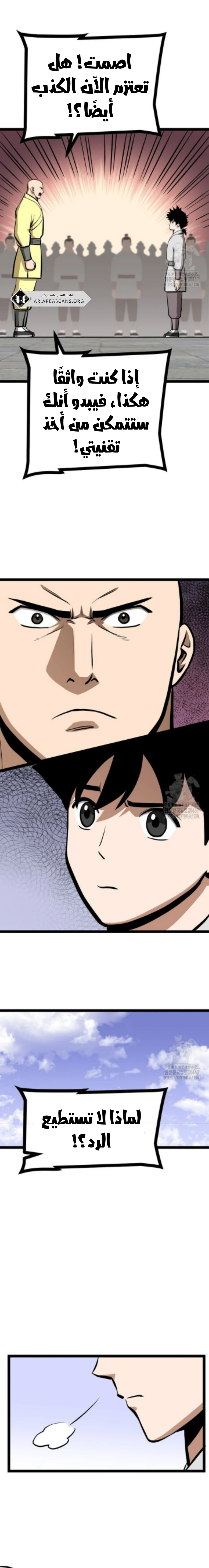 Read One Step Divine Fist ar Manga Online