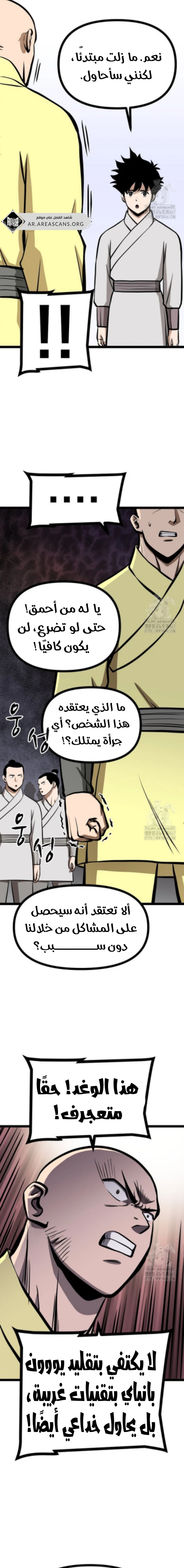 Read One Step Divine Fist ar Manga Online