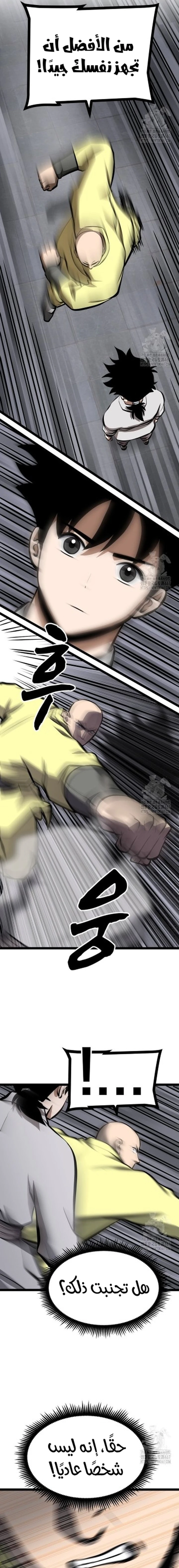 Read One Step Divine Fist ar Manga Online