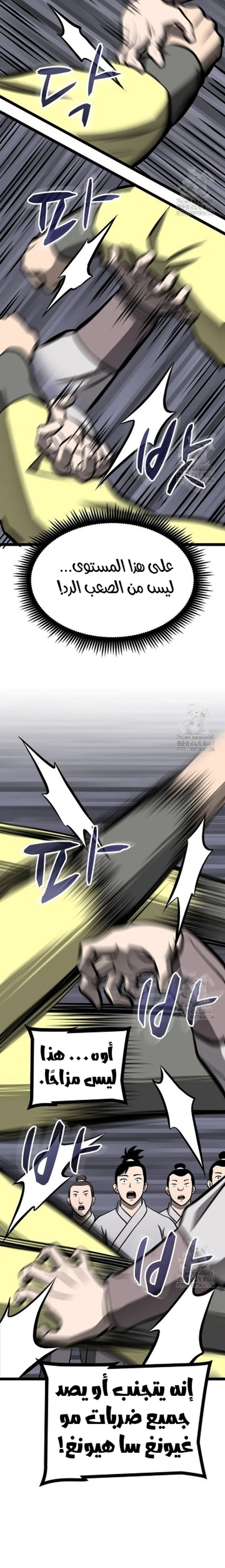 Read One Step Divine Fist ar Manga Online