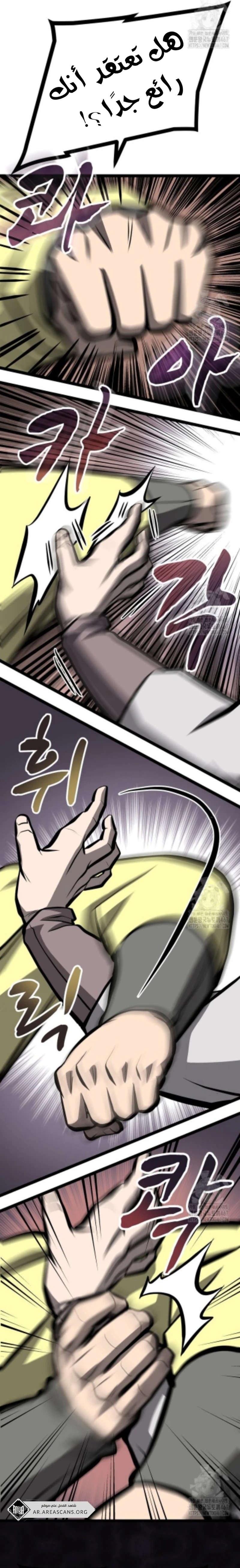 Read One Step Divine Fist ar Manga Online