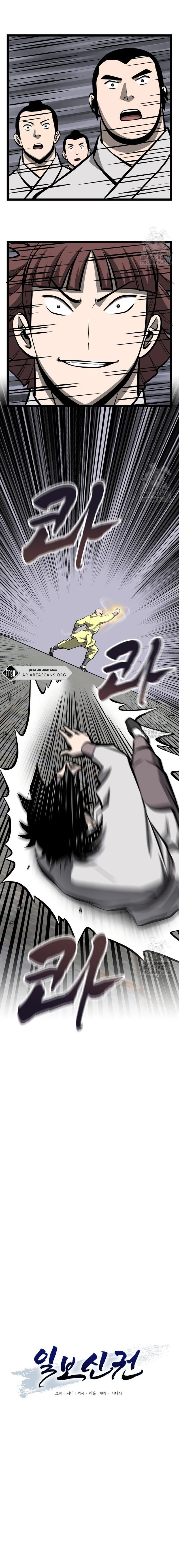 Read One Step Divine Fist ar Manga Online