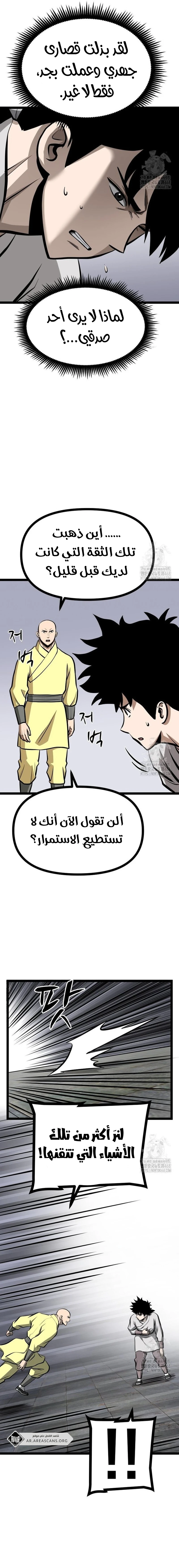 Read One Step Divine Fist ar Manga Online