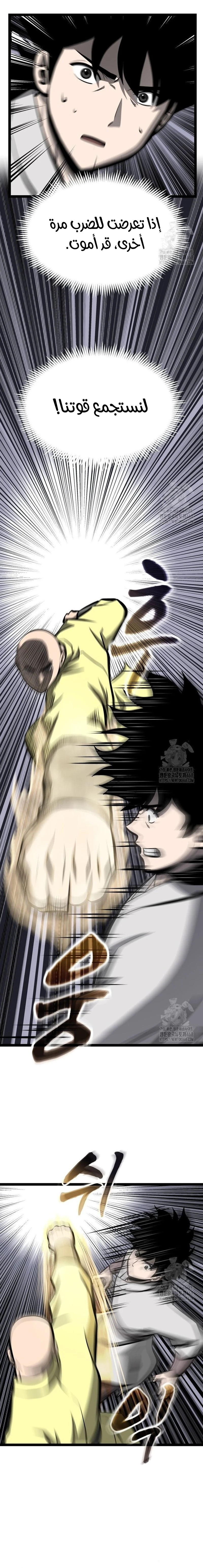 Read One Step Divine Fist ar Manga Online