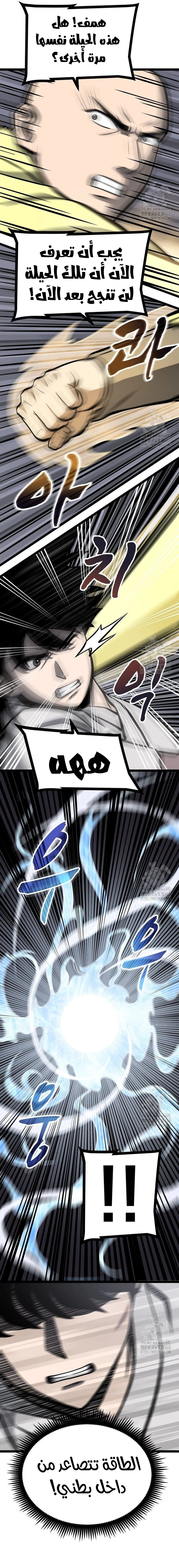 Read One Step Divine Fist ar Manga Online