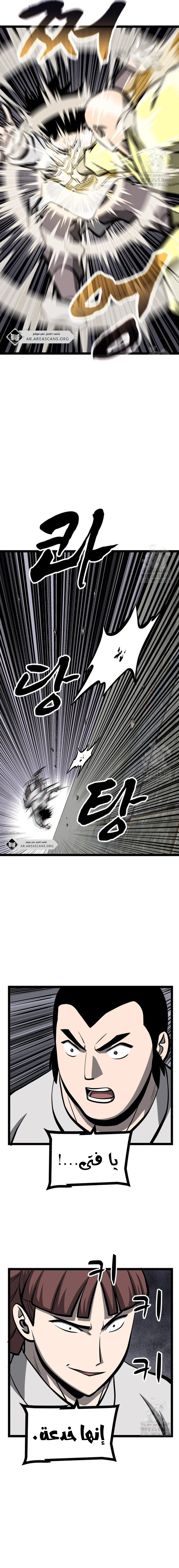 Read One Step Divine Fist ar Manga Online