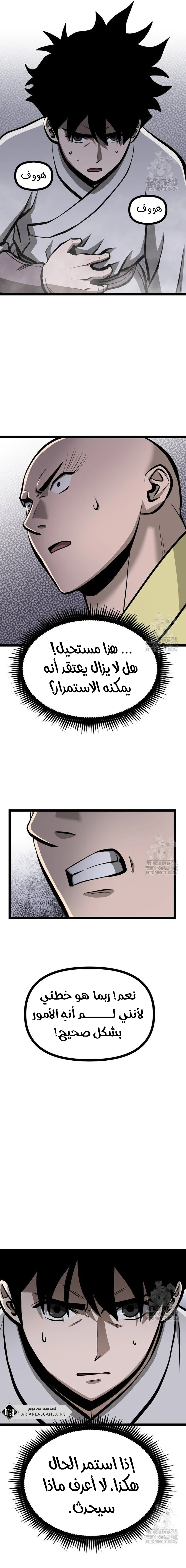 Read One Step Divine Fist ar Manga Online