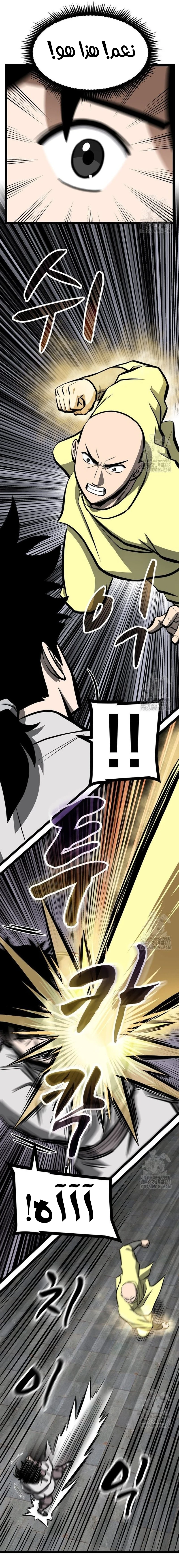 Read One Step Divine Fist ar Manga Online