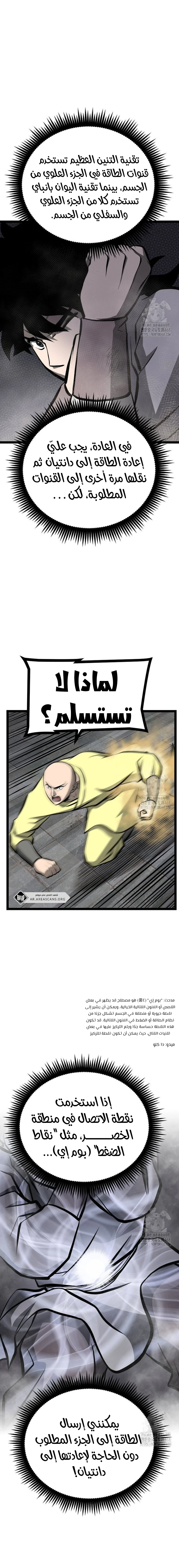 Read One Step Divine Fist ar Manga Online