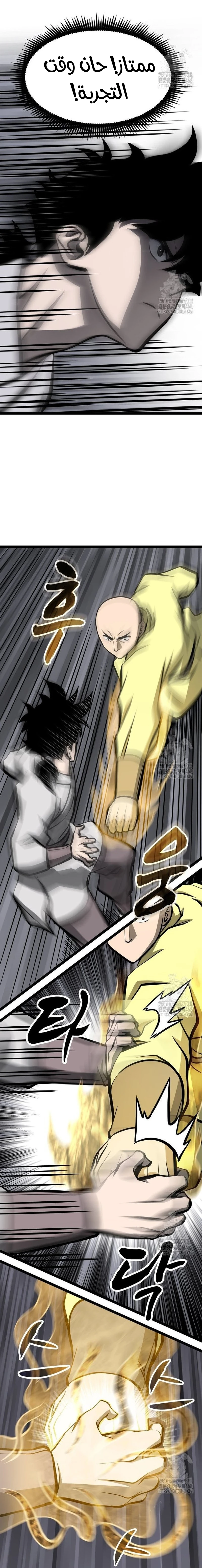 Read One Step Divine Fist ar Manga Online