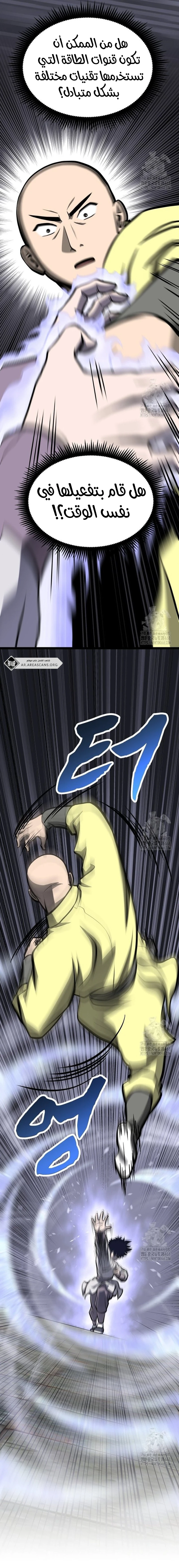 Read One Step Divine Fist ar Manga Online