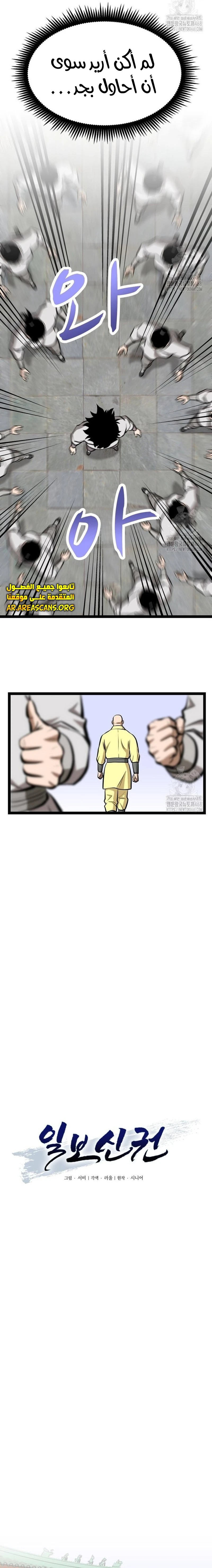 Read One Step Divine Fist ar Manga Online