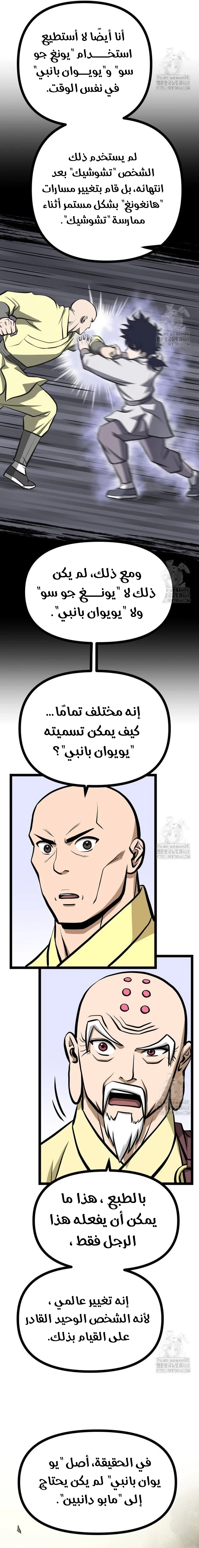 Read One Step Divine Fist ar Manga Online