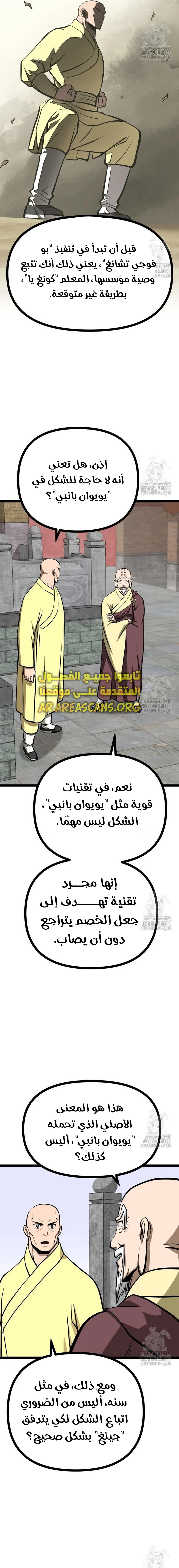 Read One Step Divine Fist ar Manga Online