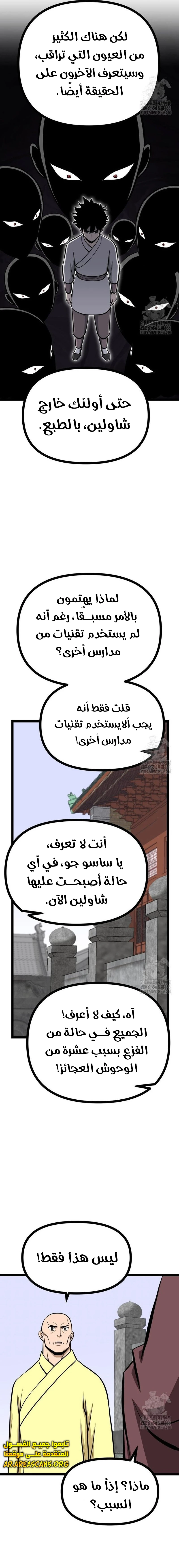 Read One Step Divine Fist ar Manga Online