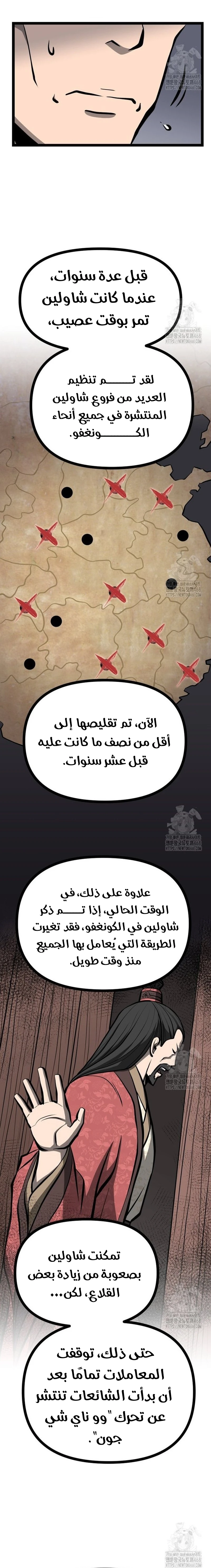 Read One Step Divine Fist ar Manga Online