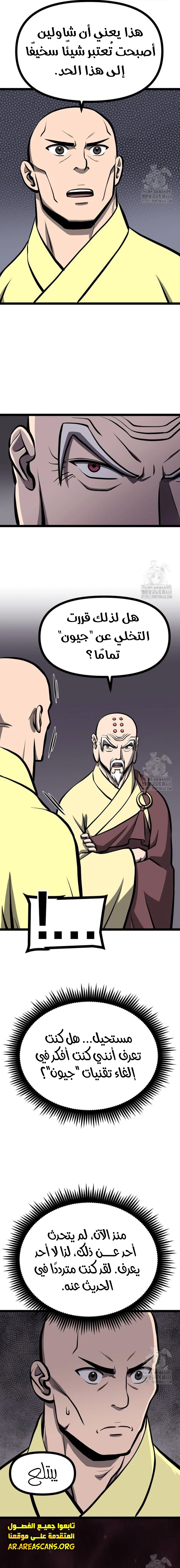 Read One Step Divine Fist ar Manga Online