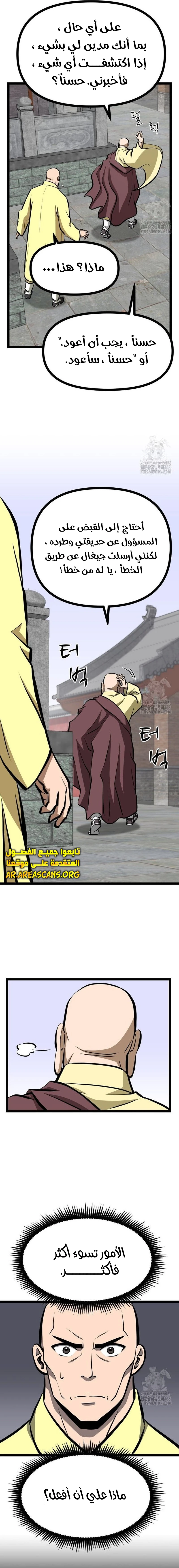 Read One Step Divine Fist ar Manga Online