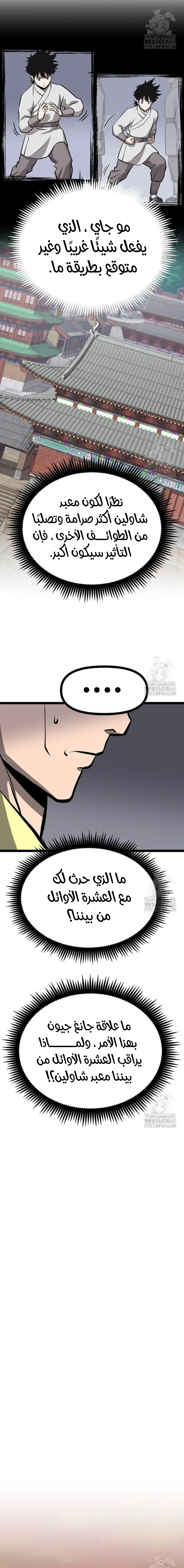 Read One Step Divine Fist ar Manga Online