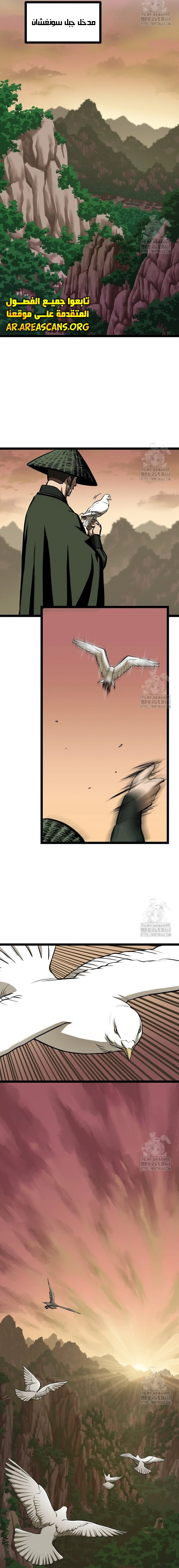 Read One Step Divine Fist ar Manga Online