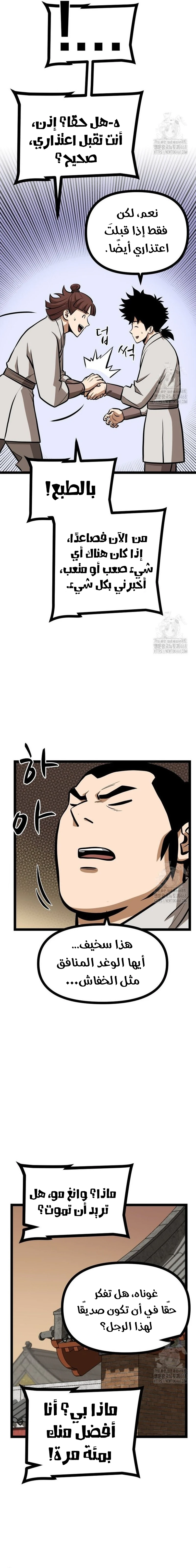 Read One Step Divine Fist ar Manga Online