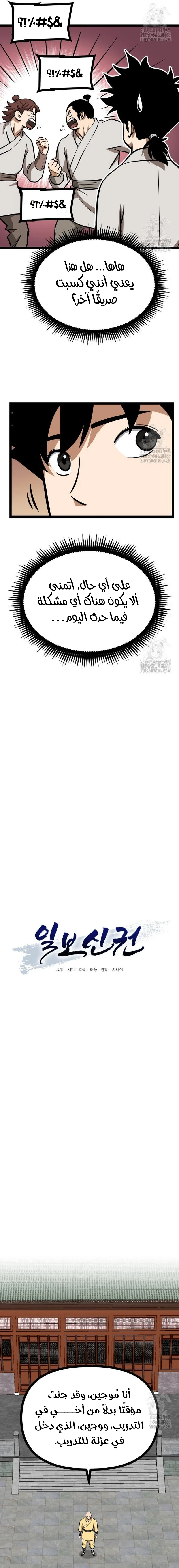 Read One Step Divine Fist ar Manga Online