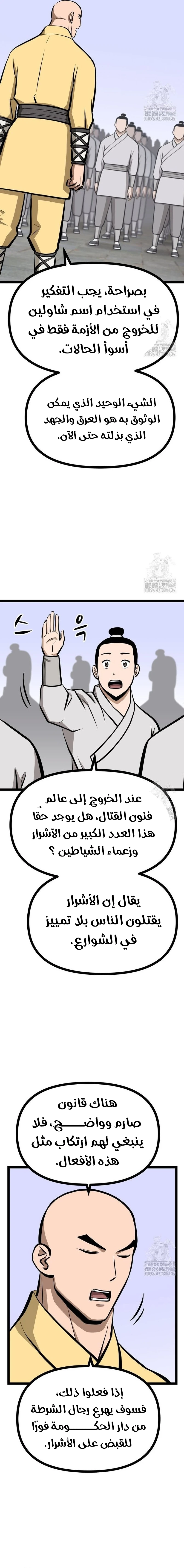 Read One Step Divine Fist ar Manga Online