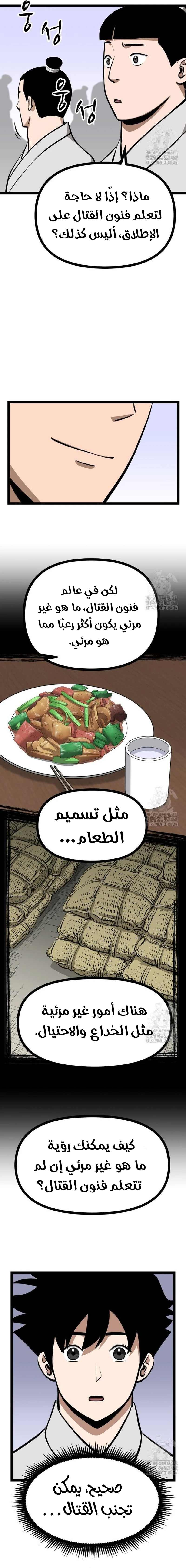 Read One Step Divine Fist ar Manga Online